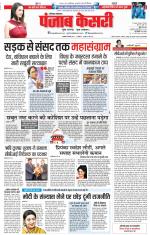 Karnal - Punjab Kesari