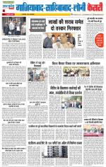 Ghaziabad - Punjab Kesari