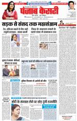 Bihar and Jharkhand - Punjab Kesari