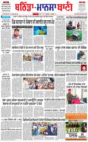  Bhantinda - Mansa Bani