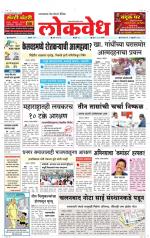 Daily Lokvedh