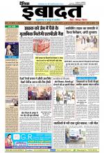DAINIK IBADAT