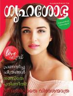 Grihshobha Malayalam