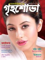 Grihshobha Bangla