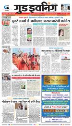 GOOD EVENING CITY INDORE