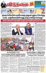 விடுதலை - viduthalai