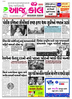 BHAVNAGAR