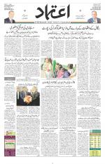 Etemaad Urdu Daily