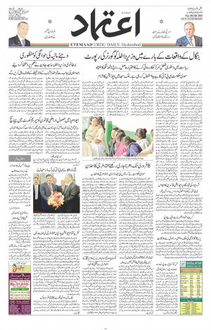 Etemaad Daily 5th February 2019 Epaper