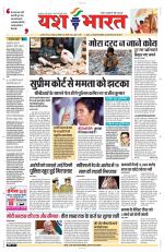 Yashbharat Bhopal+ Daak