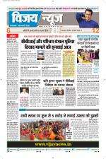 Uttar Pradesh Edition