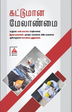 Read Now