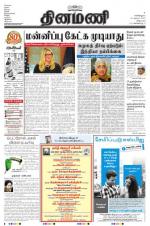 Dinamani - Villupuram