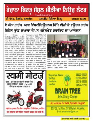 Firtu Social Media News Letter - 05/02/2019