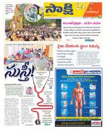 Nagarkurnool District