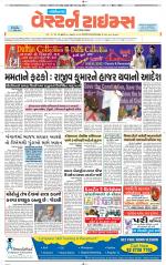 Gandhinagar Guj. - Discontinued