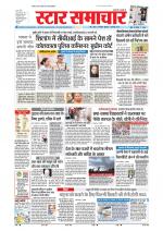 Star Samachar Bhopal