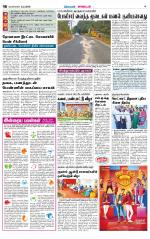 Nagarcoil Supplement