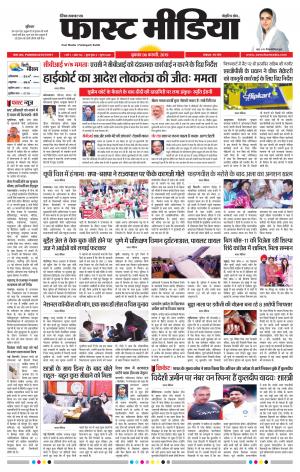 Daily Fast Media 06/02/2019
