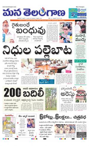 Mana Telangana City Main