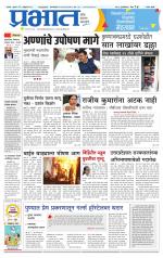 सातारा आवृत्ती