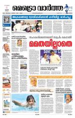 Metrovaartha - Kozhikode