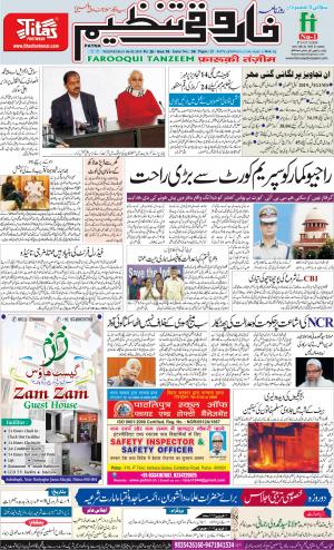FAROOQUI-TANZEEM-PATNA-06.02.2019