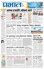 अहमदनगर आवृत्ती