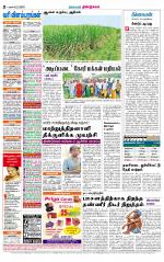 Dindigul-Madurai Supplement