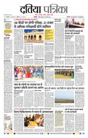 Datia Patrika