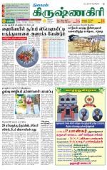 Krishnagiri-Salem Supplement