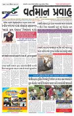 VARTMAN PRAVAH Daily