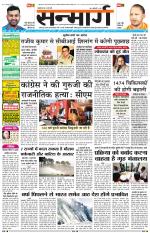 SANMARG DAK RANCHI
