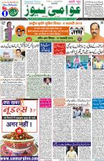 AAWAMI NEWS RANCHI