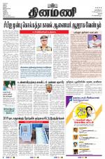 Dinamani - Thanjavur