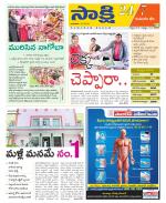 Komaram Bheem District