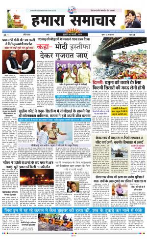 hamara samachar