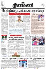 Dinamani - Dindigul & Theni