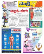 Vijayanagaram District