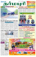 Dharmapuri-Salem Supplement