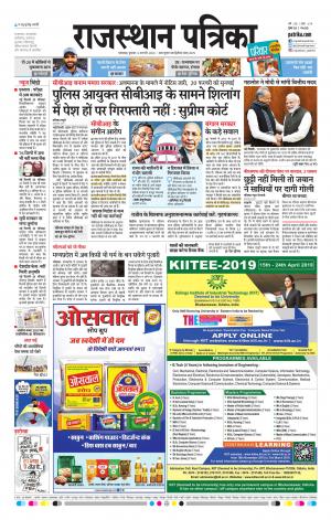 rajasthan patrika dungarpur