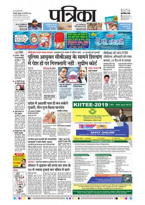 Balaghat Seoni Patrika