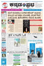 Kannada Prabha - Bangalore