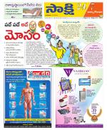 East Godavari District