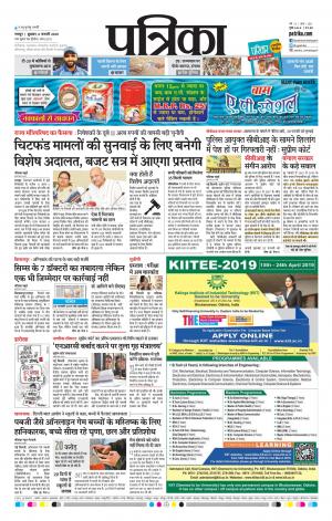 Raipur Daak Patrika