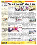 Vijayawada City Constituencies