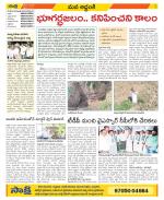 Prakasam Constituencies