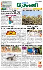 Theni-Madurai Supplement