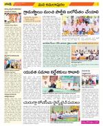 East Godavari Divisions