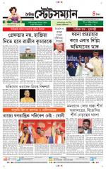 Dainik-Statesman